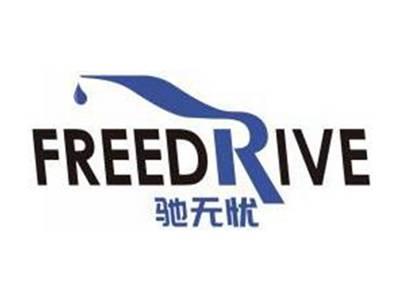 驰无忧FREEDRIVE