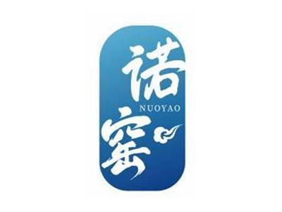 诺窑NUOYAO