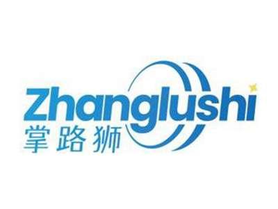 掌路狮ZHANGLUSHI