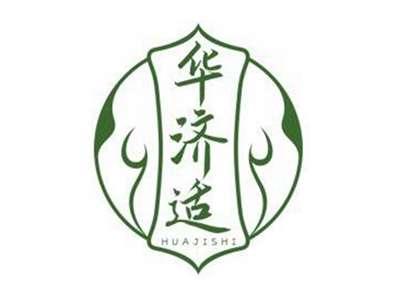 华济适HUAJISHI
