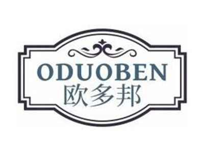 欧多邦ODUOBEN
