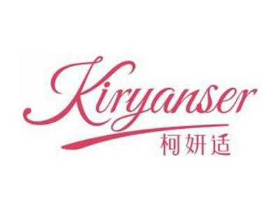 柯妍适KIRYANSER