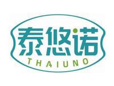 泰悠诺THAIUNO