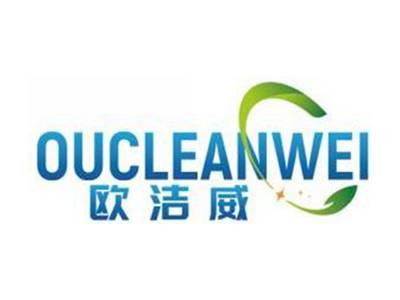 欧洁威OUCLEANWEI