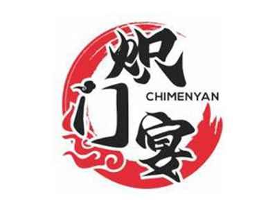 炽门宴CHIMENYAN