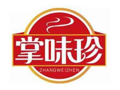 掌味珍ZHANGWEIZHEN