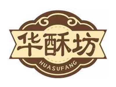 华酥坊HUASUFANG