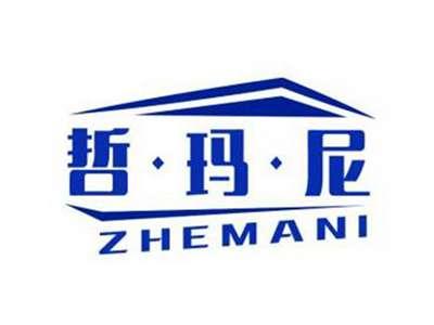 哲玛尼ZHEMANI