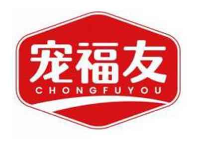 宠福友CHONGFUYOU