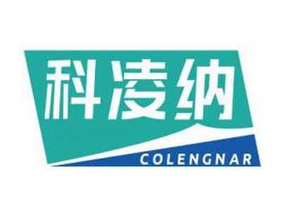 科凌纳COLENGNAR