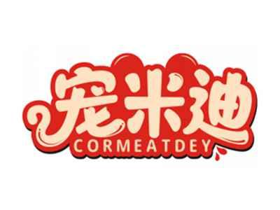 宠米迪CORMEATDEY