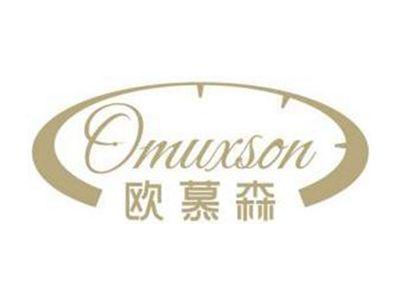 欧慕森OMUXSON