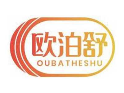 欧泊舒OUBATHESHU