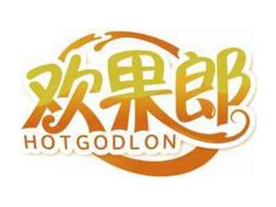 欢果郎HOTGODLON