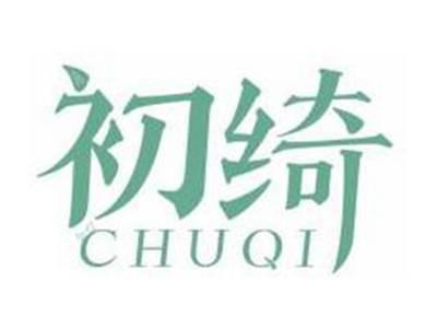 初绮CHUQI
