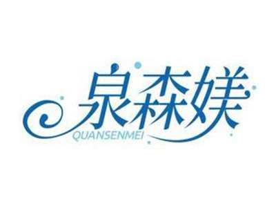 泉森媄QUANSENMEI