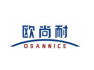 欧尚耐OSANNICE