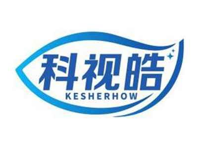 科视皓KESHERHOW