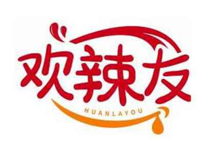 欢辣友HUANLAYOU