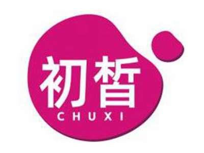 初皙CHUXI