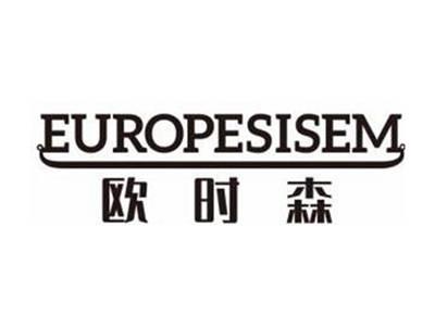 欧时森EUROPESISEM
