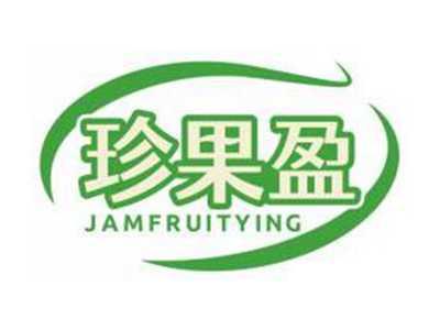 珍果盈JAMFRUITYING