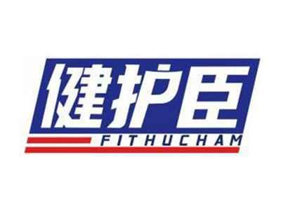 健护臣FITHUCHAM