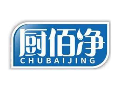 厨佰净CHUBAIJING