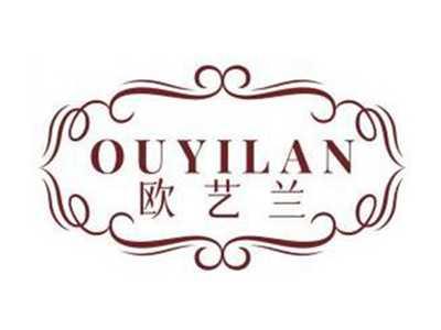 欧艺兰OUYILAN