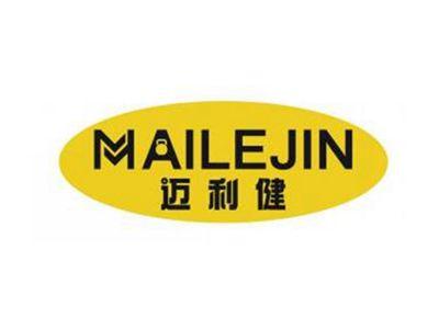 迈利健MAILEJIN
