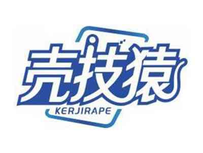 壳技猿KERJIRAPE