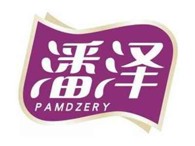 潘泽PAMDZERY