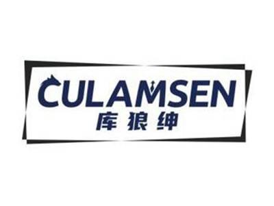 库狼绅CULAMSEN