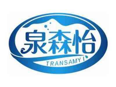 泉森怡TRANSAMYI