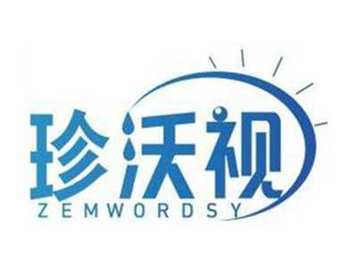 珍沃视ZEMWORDSY