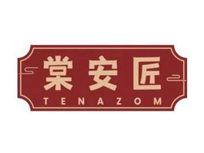 棠安匠TENAZOM