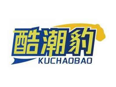 酷潮豹KUCHAOBAO