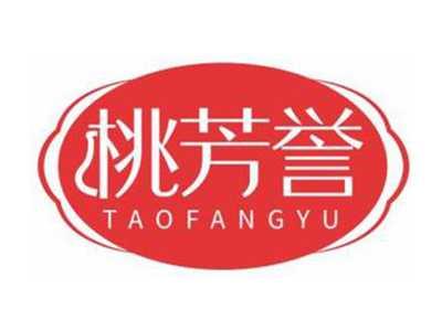 桃芳誉TAOFANGYU
