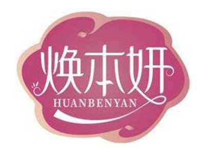 焕本妍HUANBENYAN