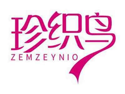 珍织鸟ZEMZEYNIO