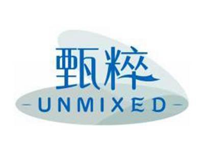 甄粹UNMIXED