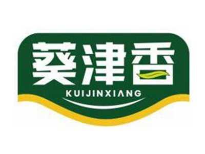 葵津香KUIJINXIANG