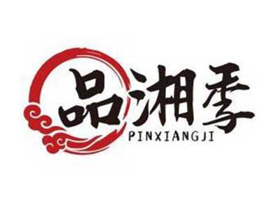 品湘季PINXIANGJI