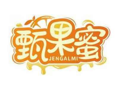 甄果蜜JENGALMI