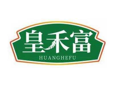 皇禾富HUANGHEFU