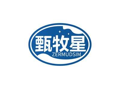 甄牧星ZERMUDSIM