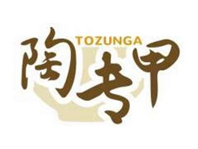 陶专甲TOZUNGA