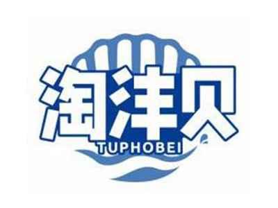 淘沣贝TUPHOBEI