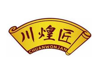 川煌匠CHUANWONJAN