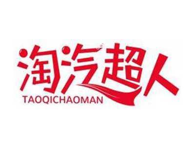 淘汽超人TAOQICHAOMAN